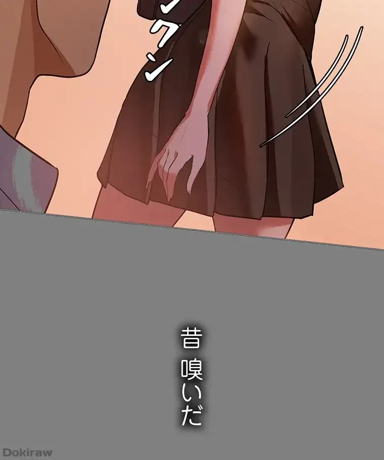 ただで家に置いてくれとは言いません 第9話 - 42