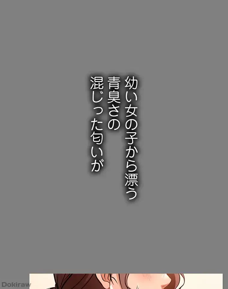 ただで家に置いてくれとは言いません 第9話 - 43