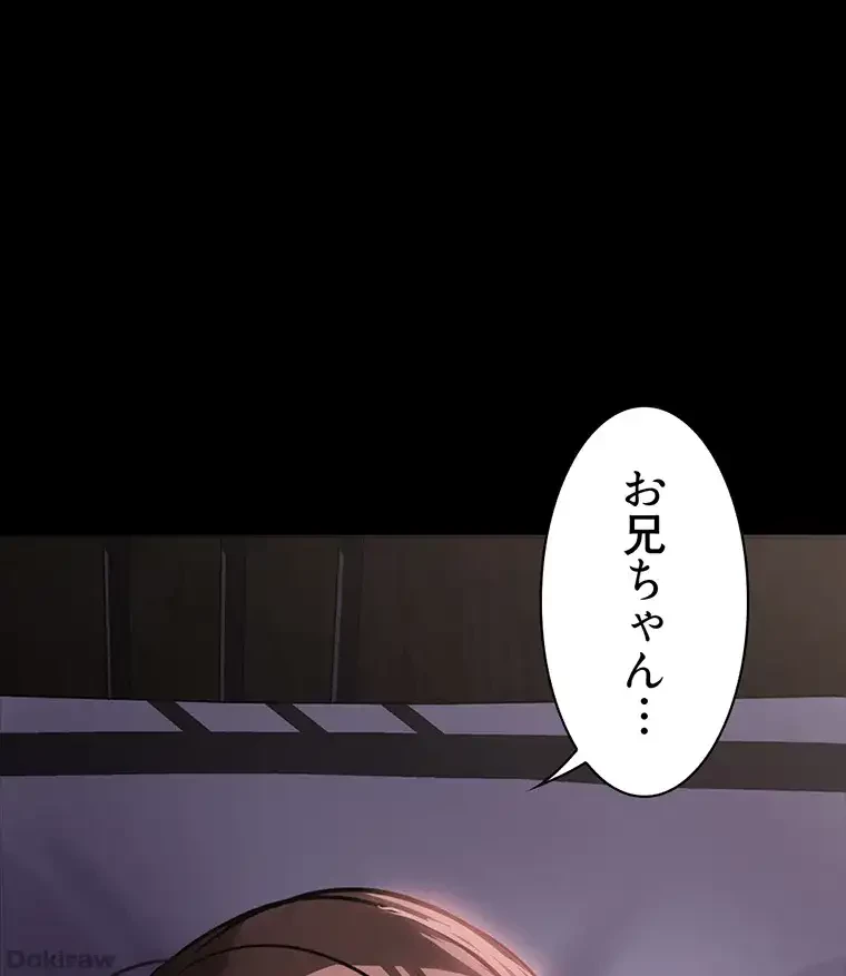 ただで家に置いてくれとは言いません 第9話 - 49