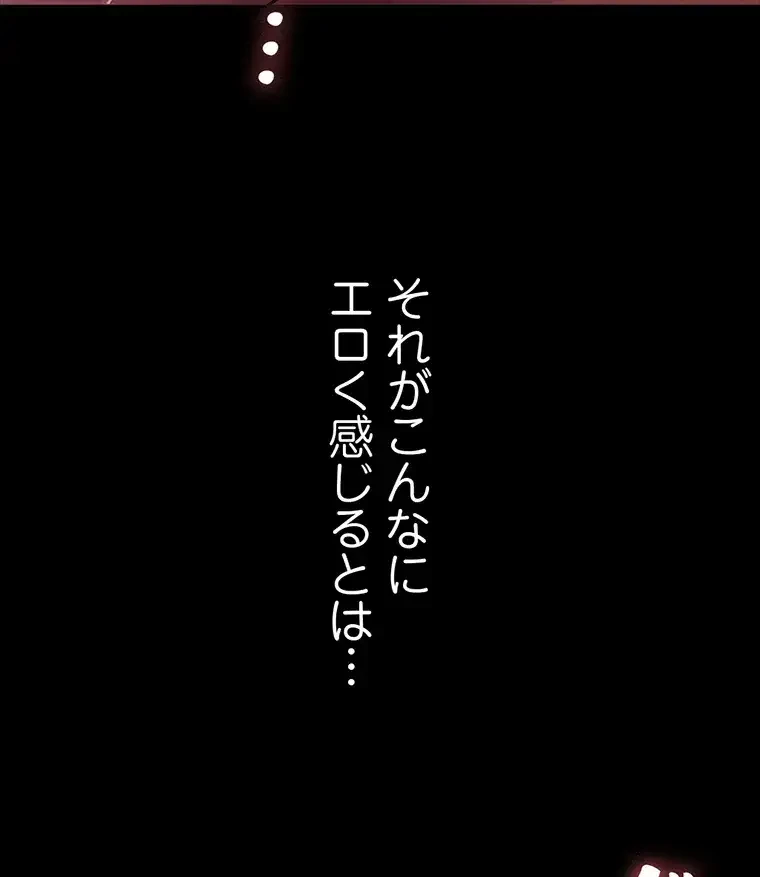 ただで家に置いてくれとは言いません 第9話 - 52