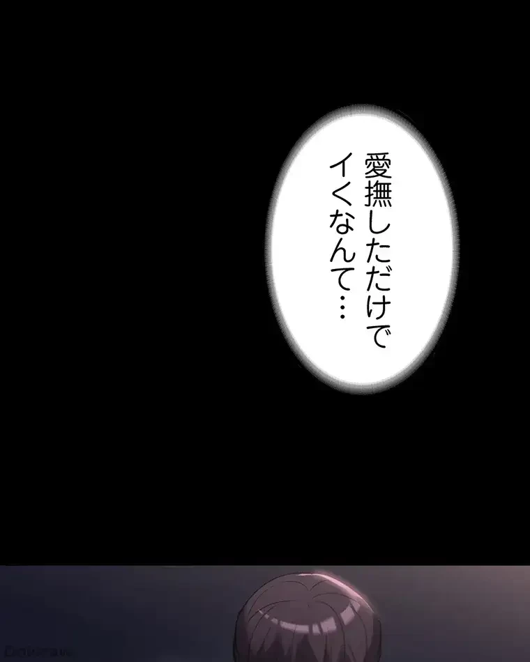 ただで家に置いてくれとは言いません 第9話 - 59