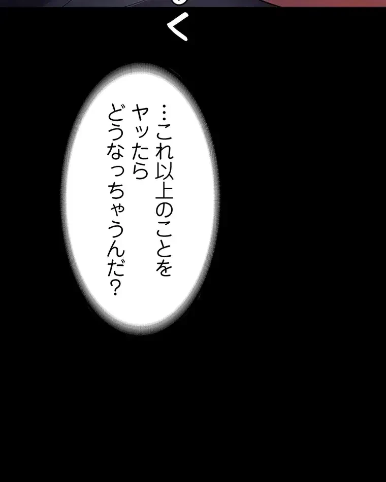 ただで家に置いてくれとは言いません 第9話 - 61