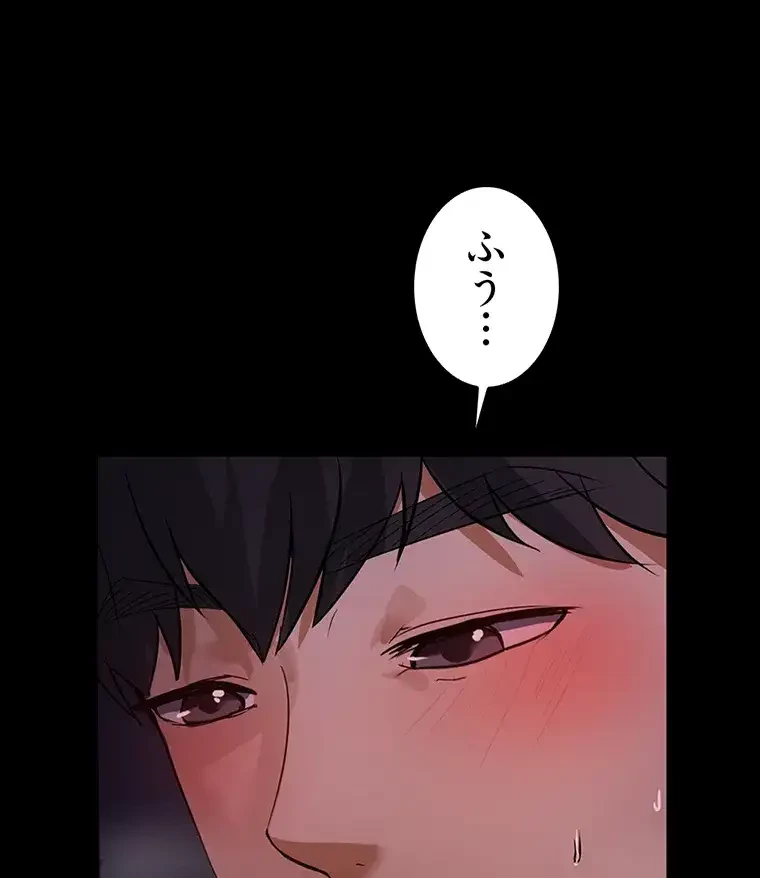 ただで家に置いてくれとは言いません 第9話 - 62