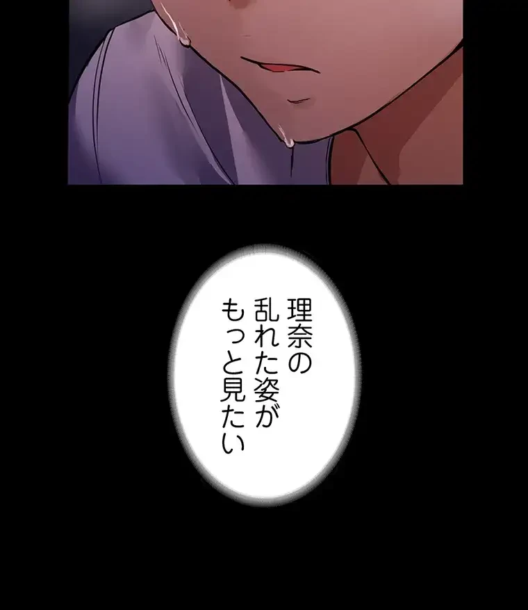 ただで家に置いてくれとは言いません 第9話 - 63