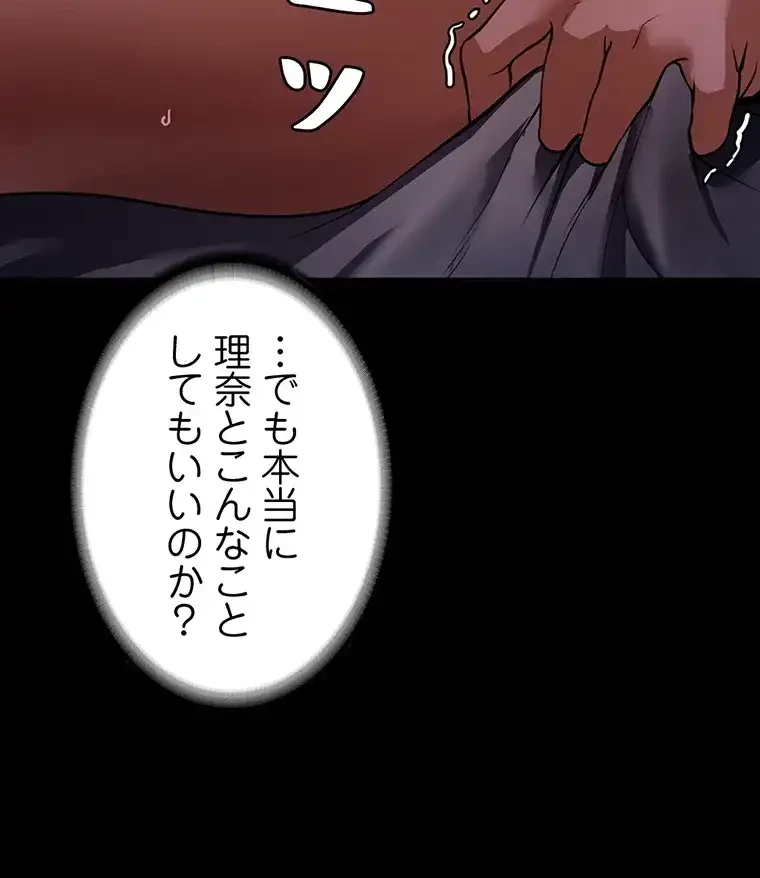 ただで家に置いてくれとは言いません 第9話 - 65