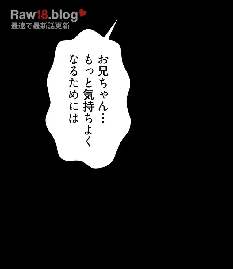 ただで家に置いてくれとは言いません 第9話 - 67