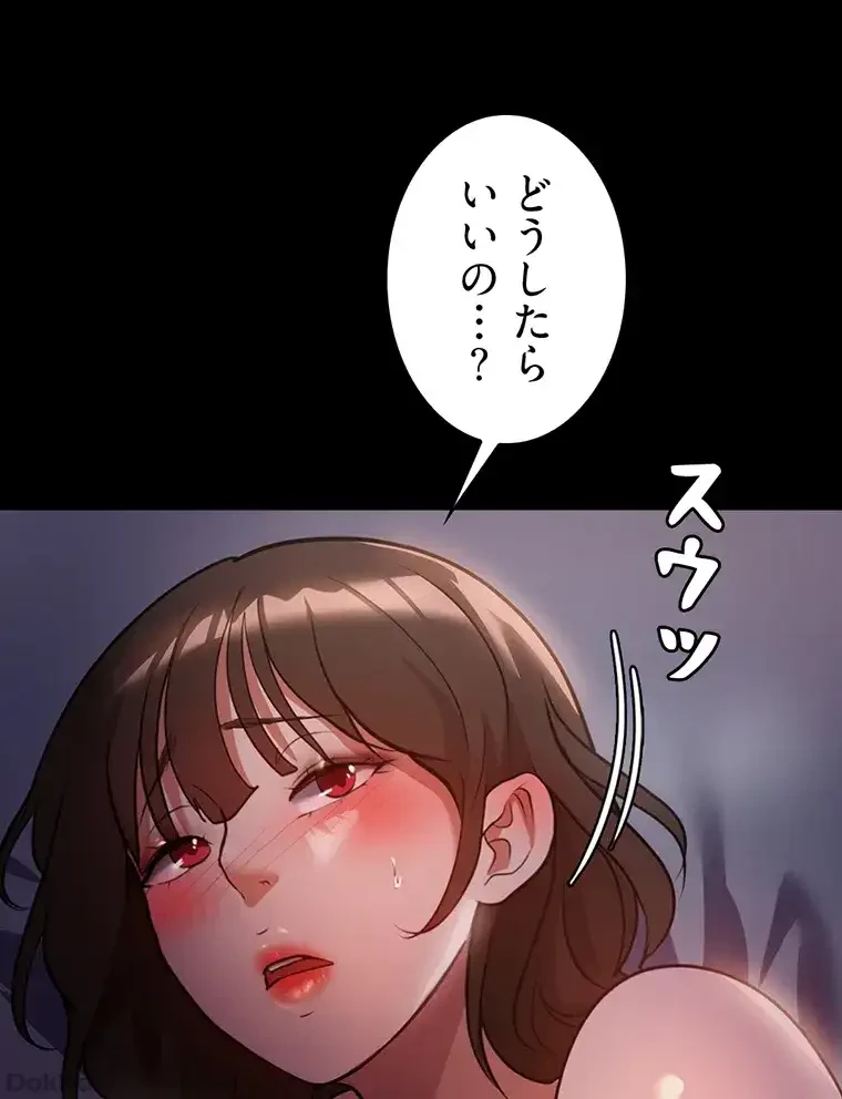 ただで家に置いてくれとは言いません 第9話 - 68