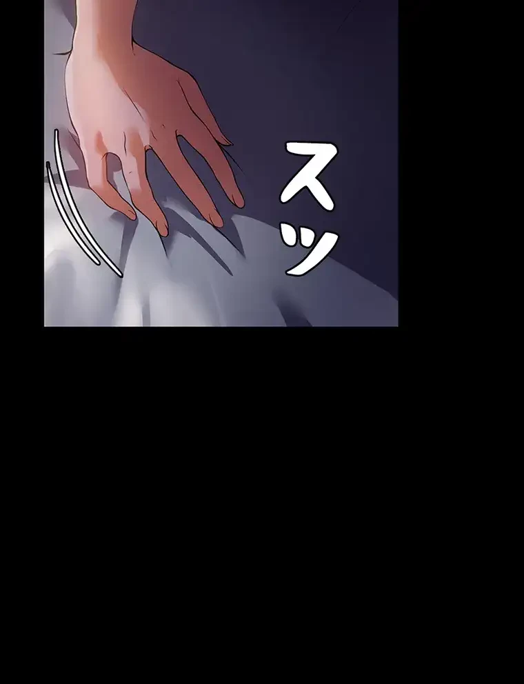 ただで家に置いてくれとは言いません 第9話 - 74