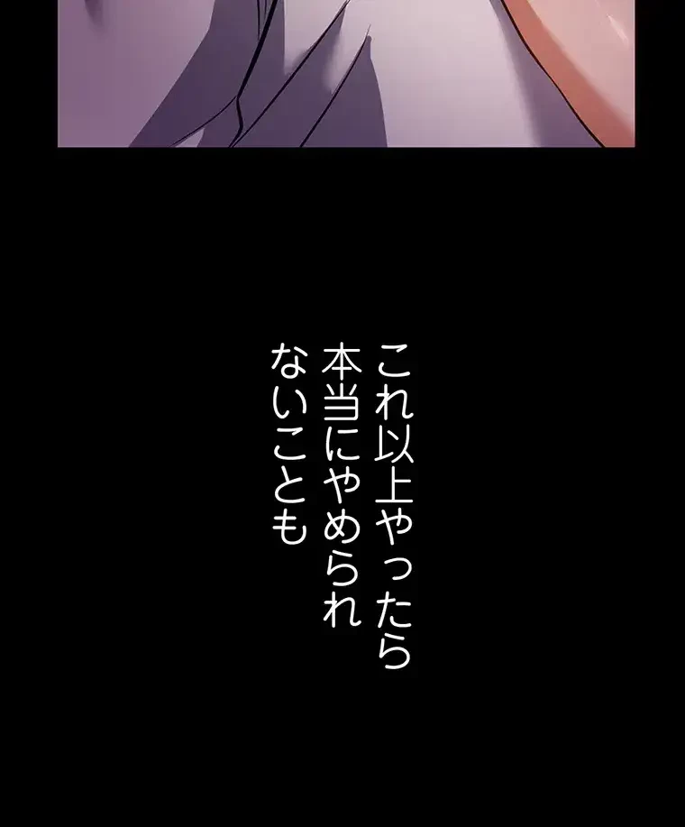 ただで家に置いてくれとは言いません 第9話 - 81