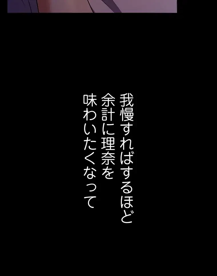 ただで家に置いてくれとは言いません 第9話 - 91