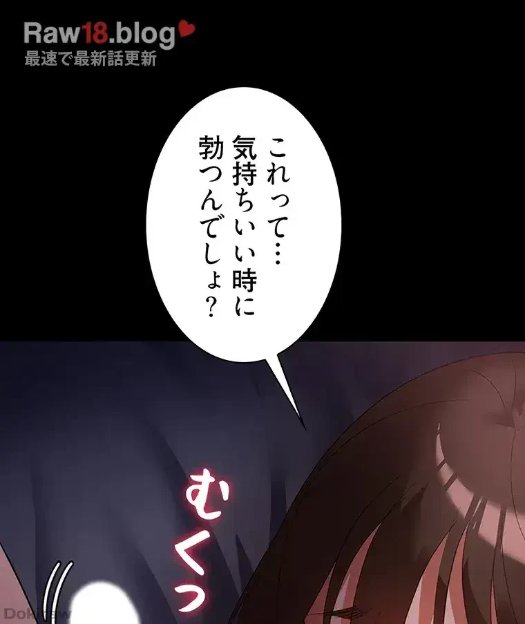 ただで家に置いてくれとは言いません 第9話 - 92