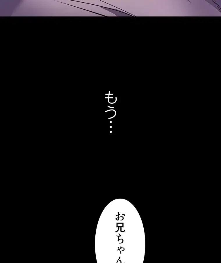 ただで家に置いてくれとは言いません 第9話 - 94