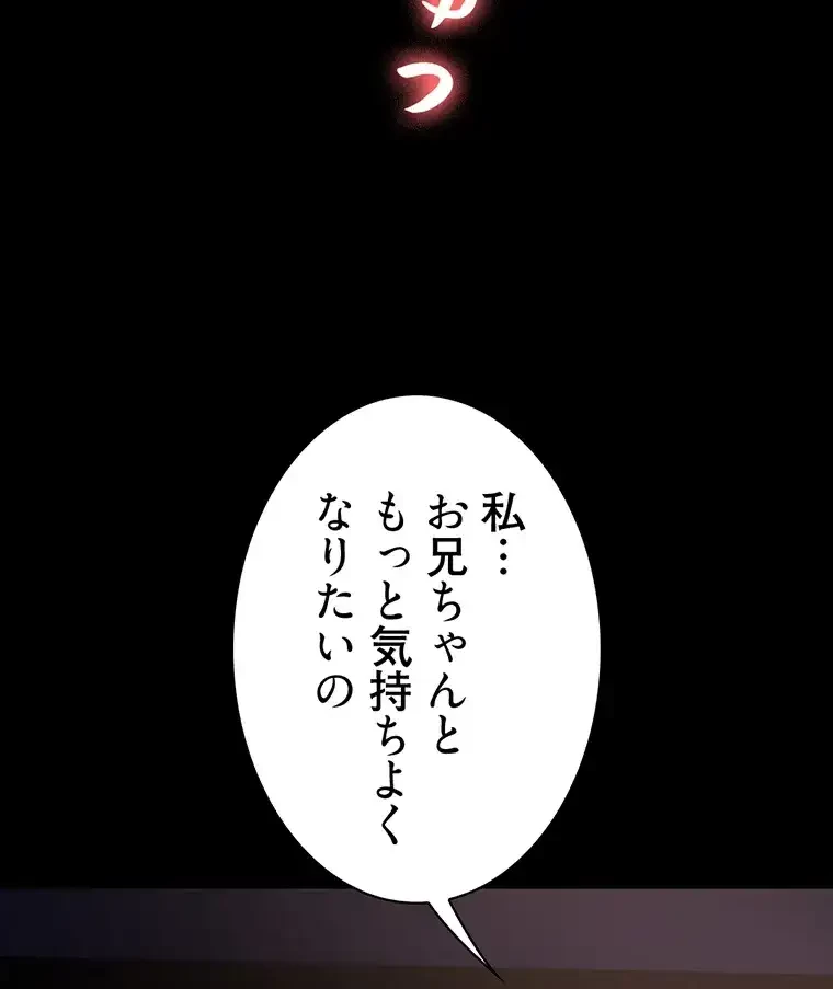 ただで家に置いてくれとは言いません 第9話 - 97