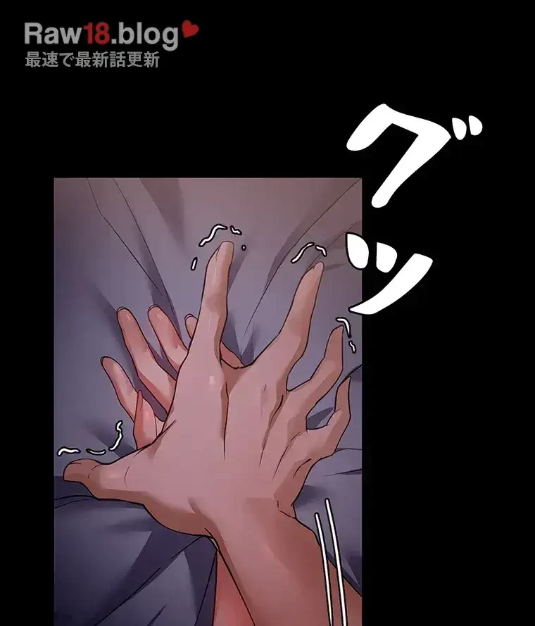 ただで家に置いてくれとは言いません 第9話 - 104