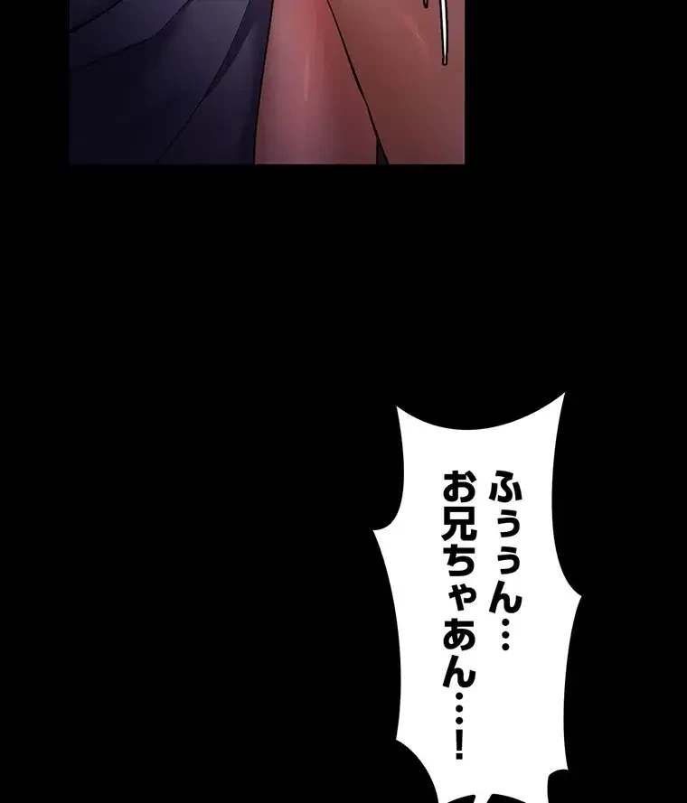 ただで家に置いてくれとは言いません 第9話 - 105