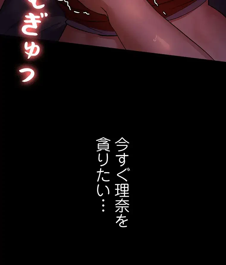 ただで家に置いてくれとは言いません 第9話 - 107