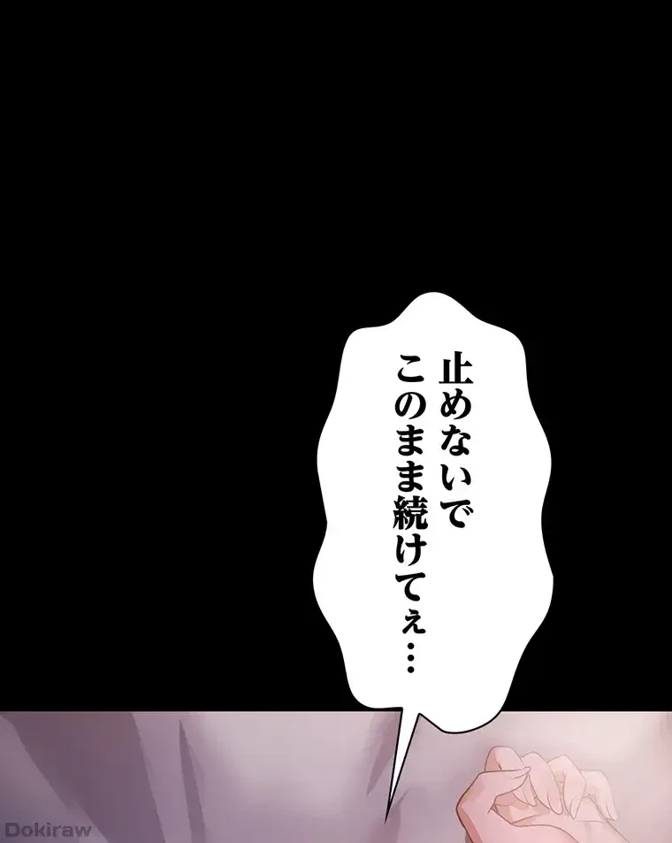 ただで家に置いてくれとは言いません 第9話 - 108