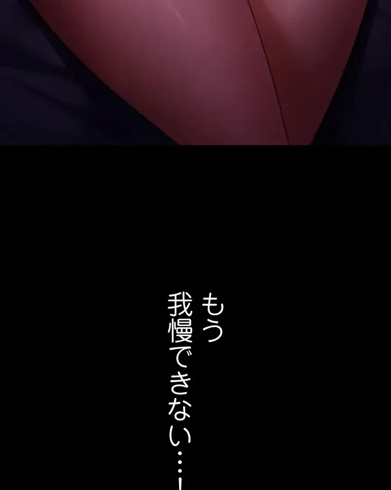 ただで家に置いてくれとは言いません 第9話 - 111