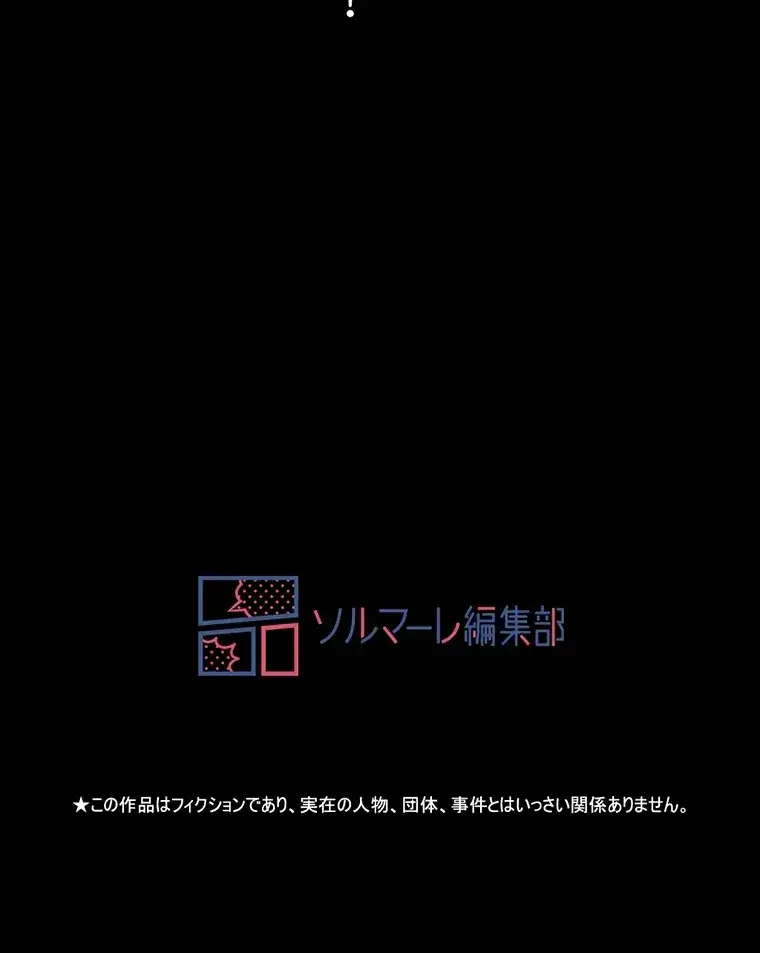 ただで家に置いてくれとは言いません 第9話 - 112
