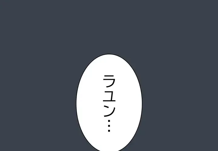 コインを揺らせば 第32話 - 1