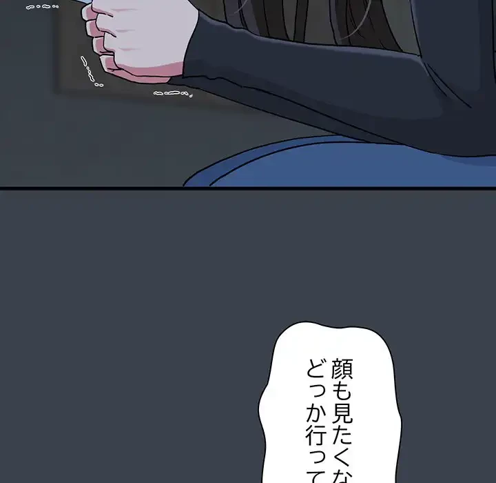 コインを揺らせば 第32話 - 12