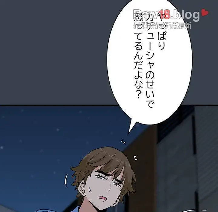 コインを揺らせば 第32話 - 17