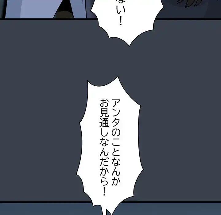 コインを揺らせば 第32話 - 19