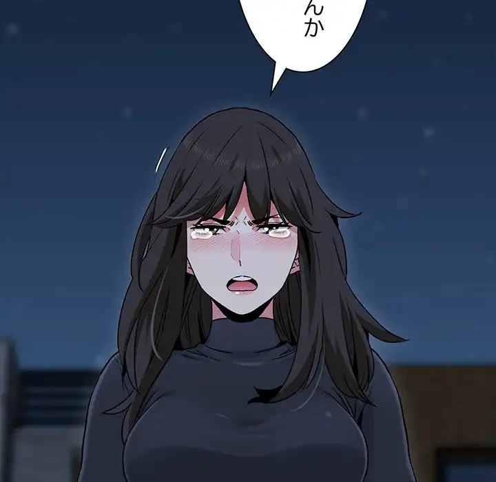 コインを揺らせば 第32話 - 22