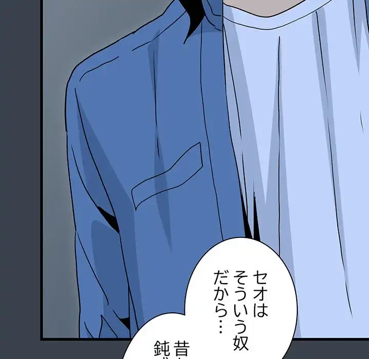 コインを揺らせば 第32話 - 26