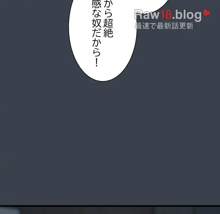 コインを揺らせば 第32話 - 27