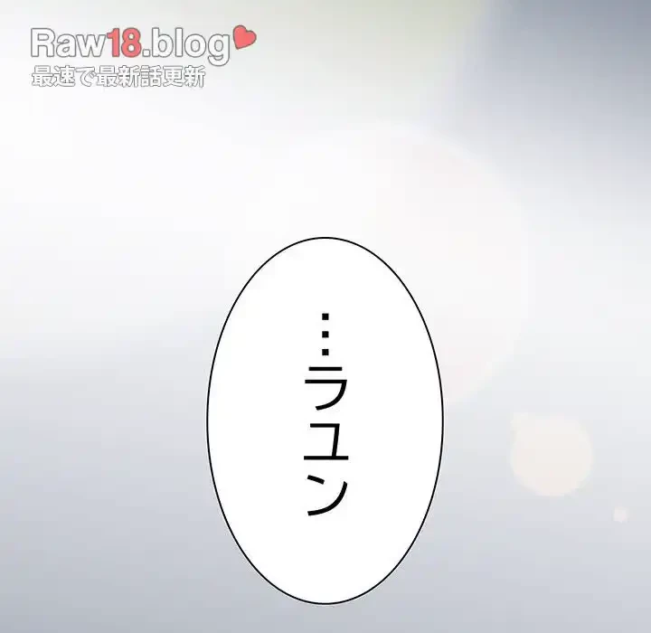 コインを揺らせば 第32話 - 38