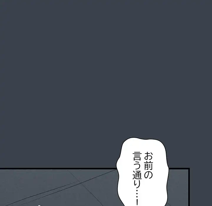 コインを揺らせば 第32話 - 51