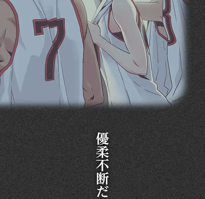 コインを揺らせば 第32話 - 58