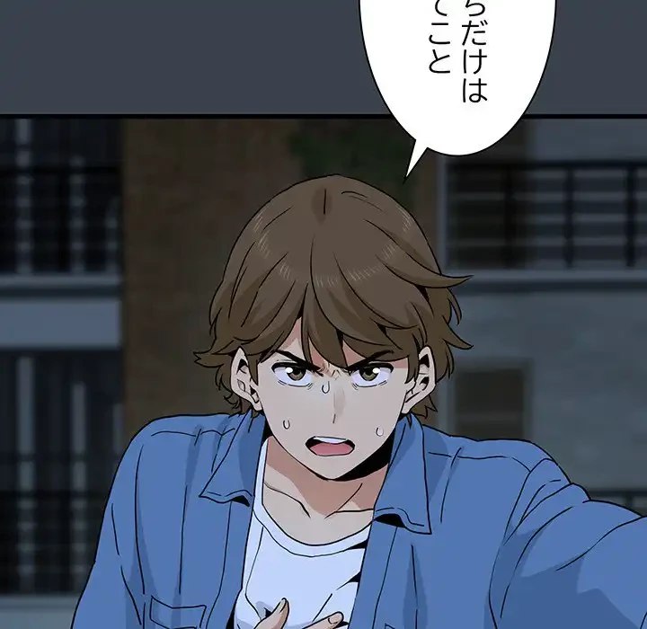 コインを揺らせば 第32話 - 64