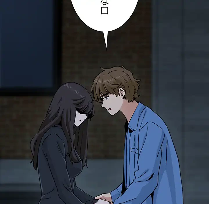 コインを揺らせば 第32話 - 69