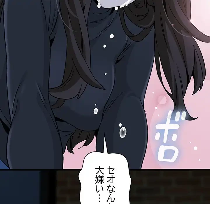 コインを揺らせば 第32話 - 77