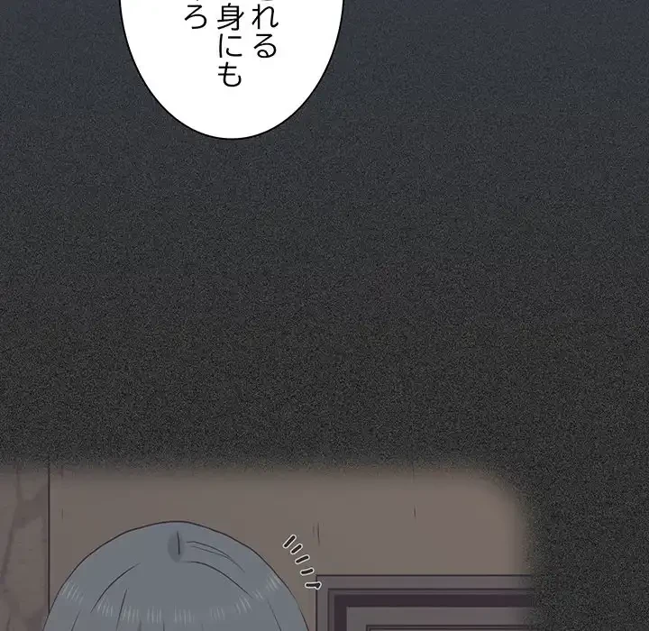 コインを揺らせば 第32話 - 95