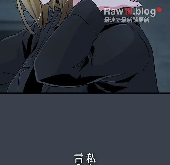 コインを揺らせば 第32話 - 104