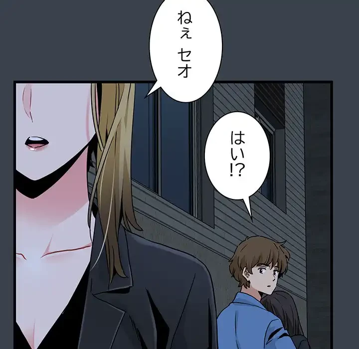 コインを揺らせば 第32話 - 106