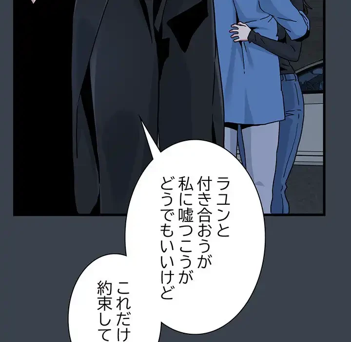 コインを揺らせば 第32話 - 107