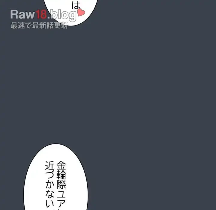 コインを揺らせば 第32話 - 108