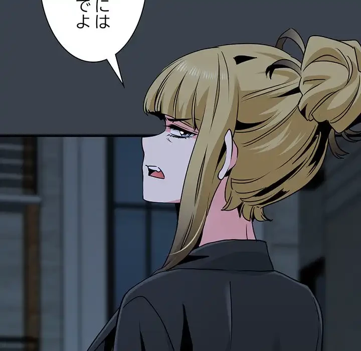 コインを揺らせば 第32話 - 109