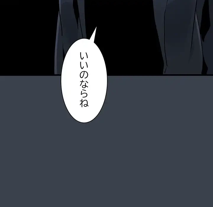 コインを揺らせば 第32話 - 123