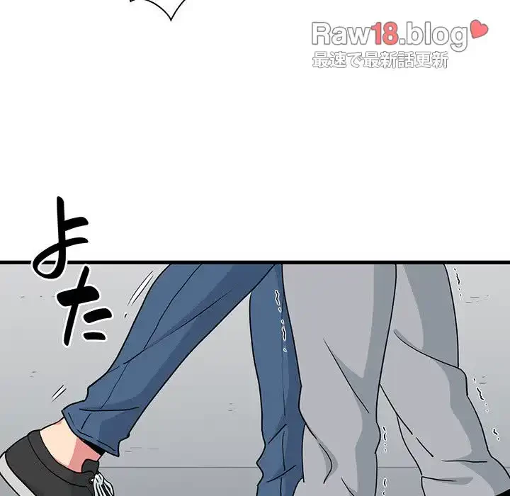 コインを揺らせば 第32話 - 133