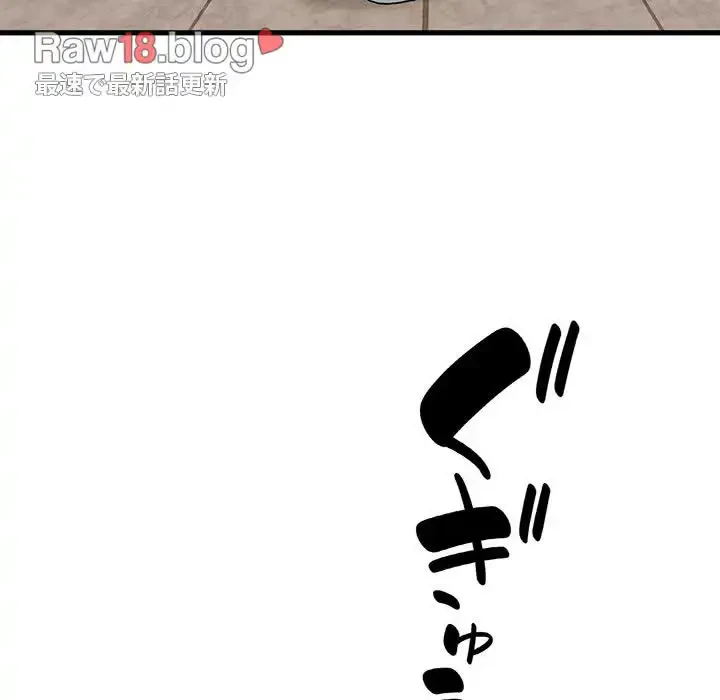 コインを揺らせば 第32話 - 137