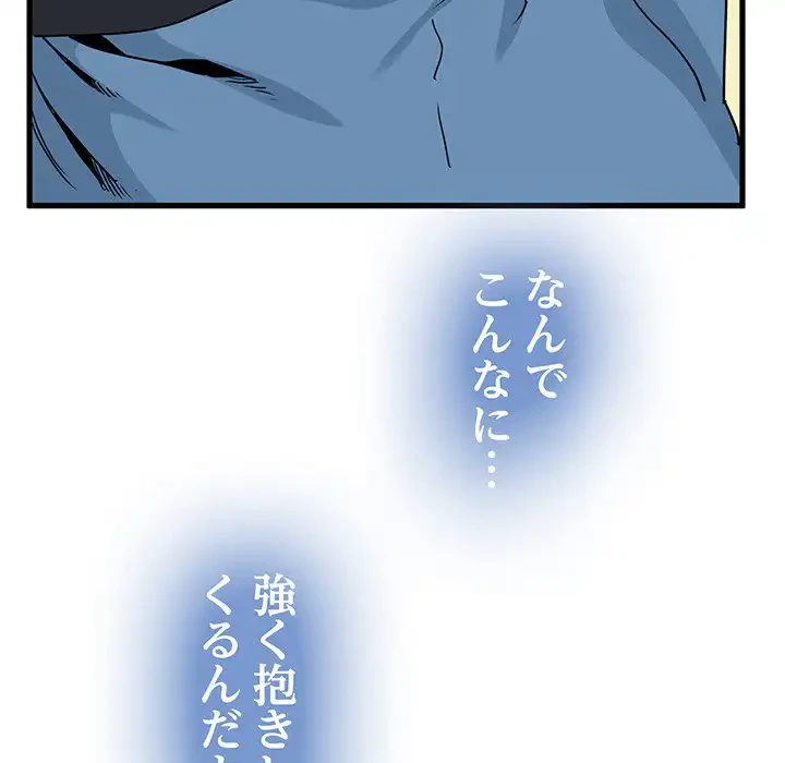 コインを揺らせば 第32話 - 139