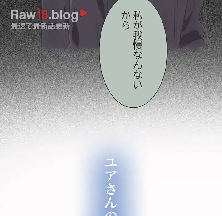 コインを揺らせば 第32話 - 144