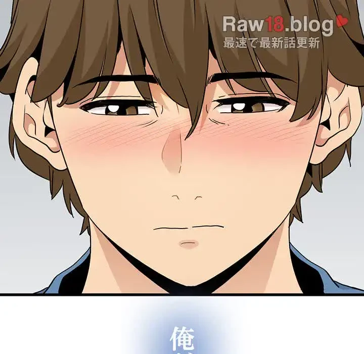 コインを揺らせば 第32話 - 148