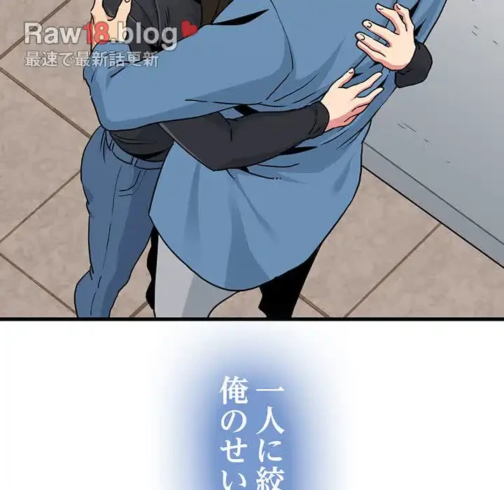 コインを揺らせば 第32話 - 151