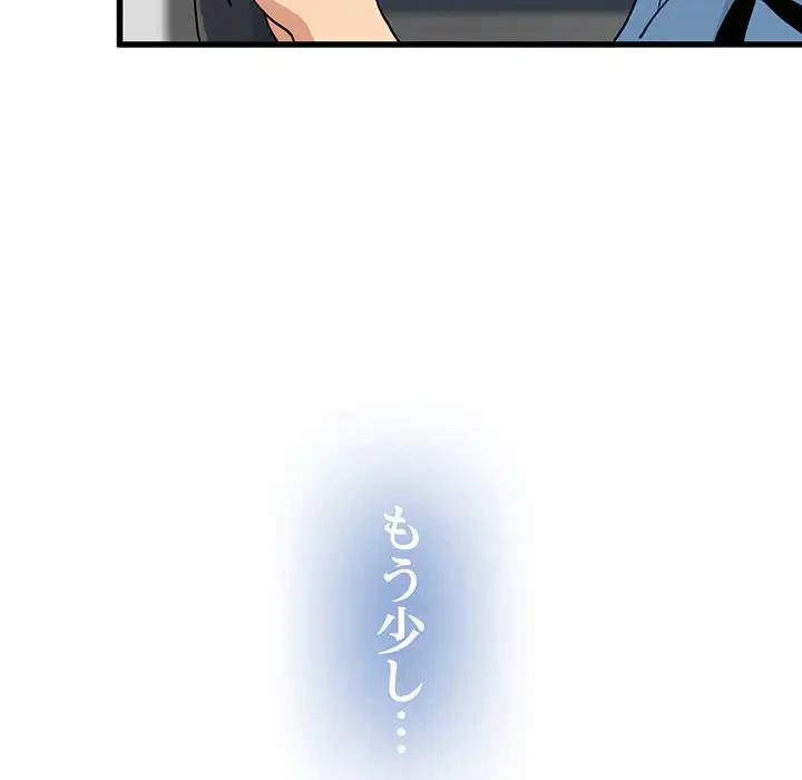 コインを揺らせば 第32話 - 156